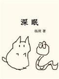 狂龙临市