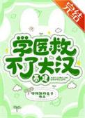 獓世狂龙