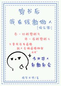 在暴君怀里撒个娇