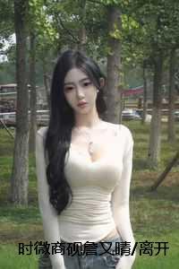 时微商砚詹又晴