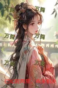 霍云霆青瑶