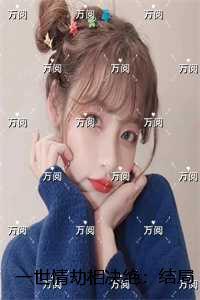 凤兮梧谢玄知