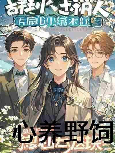 宋临,江雪柔,沈寄川